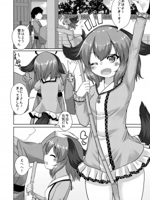 [廃獄旅団 (烏丸あみる)] 山彦のかくしごと (東方Project) [DL版]_06