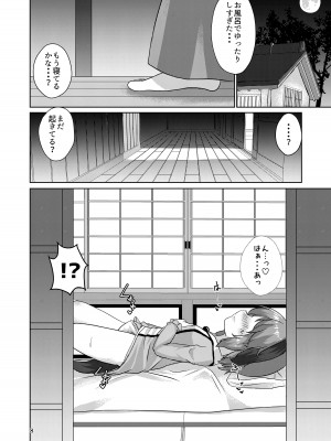 [廃獄旅団 (烏丸あみる)] 山彦のかくしごと (東方Project) [DL版]_08
