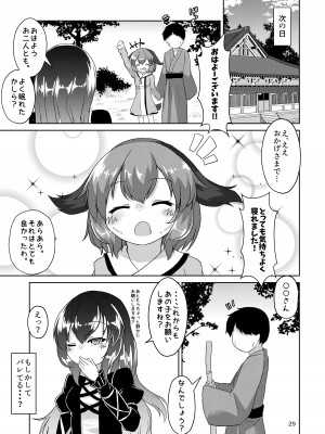 [廃獄旅団 (烏丸あみる)] 山彦のかくしごと (東方Project) [DL版]_29