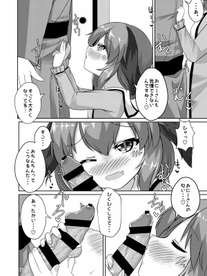 [廃獄旅団 (烏丸あみる)] 山彦のかくしごと (東方Project) [DL版]_16