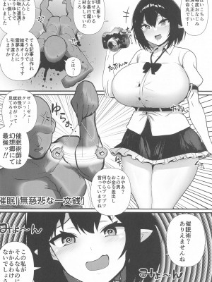 (紅楼夢19) [ハルカチャンネル] いいなり催眠射命丸 (東方Project)_03