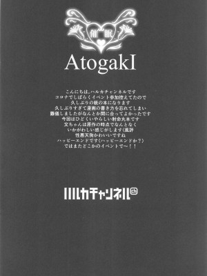 (紅楼夢19) [ハルカチャンネル] いいなり催眠射命丸 (東方Project)_21