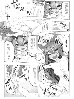 [けー散歩 (けーさん)] 絶対に妊娠させる女苑VS絶対に妊娠しない紫苑 (東方Project) [DL版]_18