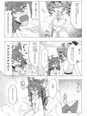 [けー散歩 (けーさん)] 絶対に妊娠させる女苑VS絶対に妊娠しない紫苑 (東方Project) [DL版]_12
