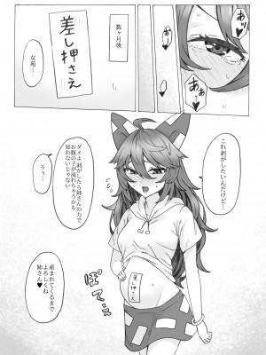 [けー散歩 (けーさん)] 絶対に妊娠させる女苑VS絶対に妊娠しない紫苑 (東方Project) [DL版]_22