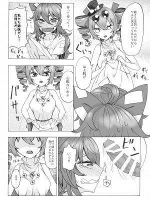 [けー散歩 (けーさん)] 絶対に妊娠させる女苑VS絶対に妊娠しない紫苑 (東方Project) [DL版]_11