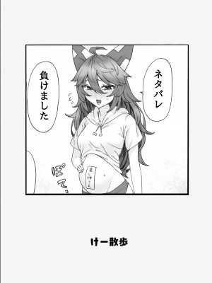 [けー散歩 (けーさん)] 絶対に妊娠させる女苑VS絶対に妊娠しない紫苑 (東方Project) [DL版]_24