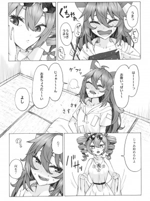 [けー散歩 (けーさん)] 絶対に妊娠させる女苑VS絶対に妊娠しない紫苑 (東方Project) [DL版]_10