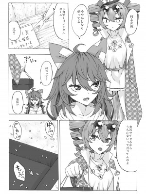 [けー散歩 (けーさん)] 絶対に妊娠させる女苑VS絶対に妊娠しない紫苑 (東方Project) [DL版]_09