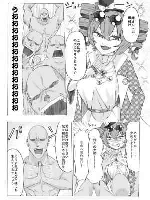 [けー散歩 (けーさん)] 絶対に妊娠させる女苑VS絶対に妊娠しない紫苑 (東方Project) [DL版]_07