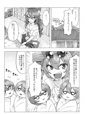 [けー散歩 (けーさん)] 絶対に妊娠させる女苑VS絶対に妊娠しない紫苑 (東方Project) [DL版]_23
