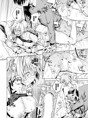 [煤雲なぎ] ふゆごもり (COMIC BAVEL 2024年1月号) [大鸟可不敢乱转汉化] [DL版]_21