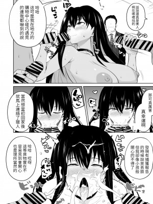 [さなつき] 虚構エロ・ゆきおんな (虚構推理) [醫學院好難讀CMUMT43個人翻譯]_03