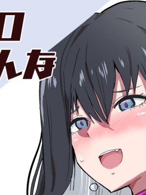 [さなつき] 虚構エロ・ゆきおんな (虚構推理) [醫學院好難讀CMUMT43個人翻譯]_01