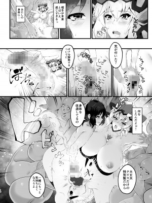 [うねた] 錬肉術_09