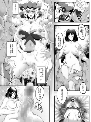 [うねた] 錬肉術_07