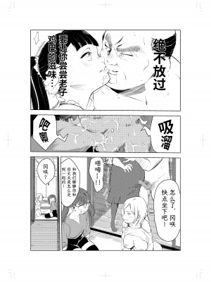 [もっこりはん] 40歳の魔法使い1 [TK个人翻译][重嵌]_12