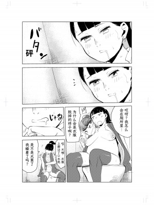[もっこりはん] 40歳の魔法使い1 [TK个人翻译][重嵌]_18