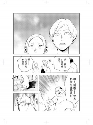 [もっこりはん] 40歳の魔法使い1 [TK个人翻译][重嵌]_39