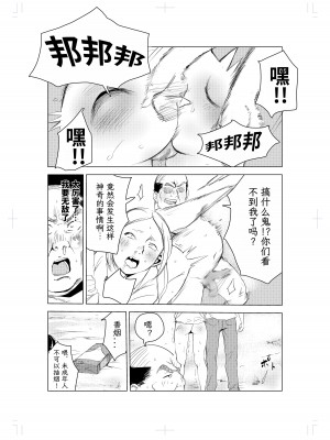 [もっこりはん] 40歳の魔法使い1 [TK个人翻译][重嵌]_42