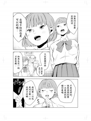 [もっこりはん] 40歳の魔法使い1 [TK个人翻译][重嵌]_44