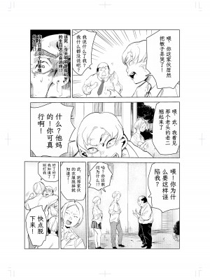 [もっこりはん] 40歳の魔法使い1 [TK个人翻译][重嵌]_37