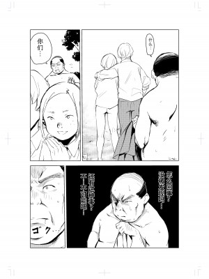 [もっこりはん] 40歳の魔法使い1 [TK个人翻译][重嵌]_41