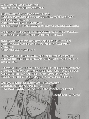 (C102) [3V2Uめざ氷70 (御堂ペンギン)] the innermoSt of the Girl (Fate／Grand Order)_32