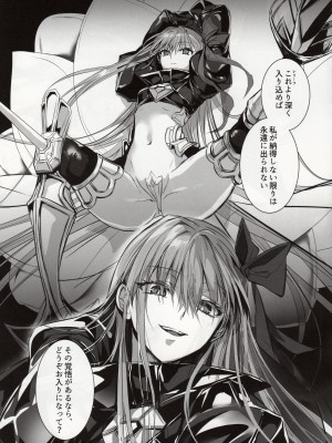 (C102) [3V2Uめざ氷70 (御堂ペンギン)] the innermoSt of the Girl (Fate／Grand Order)_12