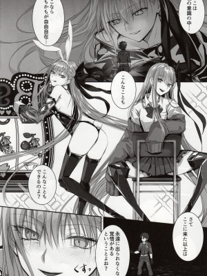 (C102) [3V2Uめざ氷70 (御堂ペンギン)] the innermoSt of the Girl (Fate／Grand Order)_15