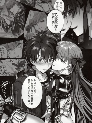 (C102) [3V2Uめざ氷70 (御堂ペンギン)] the innermoSt of the Girl (Fate／Grand Order)_20