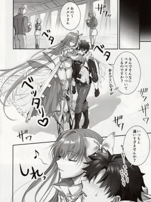 (C102) [3V2Uめざ氷70 (御堂ペンギン)] the innermoSt of the Girl (Fate／Grand Order)_29