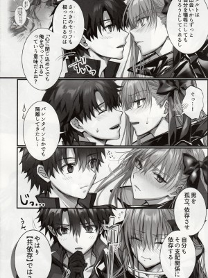 (C102) [3V2Uめざ氷70 (御堂ペンギン)] the innermoSt of the Girl (Fate／Grand Order)_25