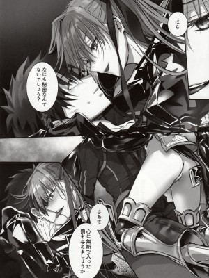 (C102) [3V2Uめざ氷70 (御堂ペンギン)] the innermoSt of the Girl (Fate／Grand Order)_21