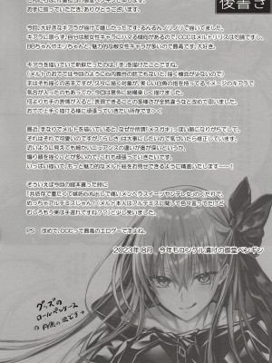 (C102) [3V2Uめざ氷70 (御堂ペンギン)] the innermoSt of the Girl (Fate／Grand Order)_31