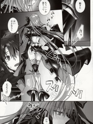 (C102) [3V2Uめざ氷70 (御堂ペンギン)] the innermoSt of the Girl (Fate／Grand Order)_28