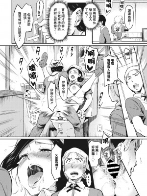 [宏式] 人妻ヤれる、おいしいバイト (コミックホットミルク濃いめ vol.43)｜能幹人妻的美妙兼職 [中国翻訳] [DL版]_06