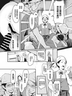 [宏式] 人妻ヤれる、おいしいバイト (コミックホットミルク濃いめ vol.43)｜能幹人妻的美妙兼職 [中国翻訳] [DL版]_04