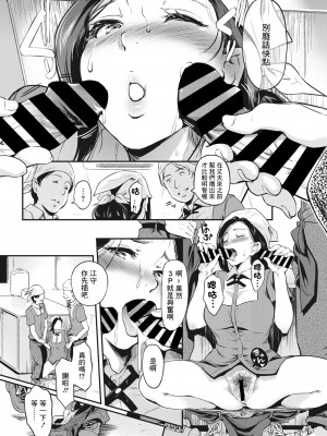 [宏式] 人妻ヤれる、おいしいバイト (コミックホットミルク濃いめ vol.43)｜能幹人妻的美妙兼職 [中国翻訳] [DL版]_11