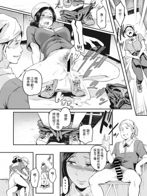 [宏式] 人妻ヤれる、おいしいバイト (コミックホットミルク濃いめ vol.43)｜能幹人妻的美妙兼職 [中国翻訳] [DL版]_16