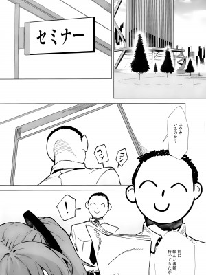 [GOMORAz (そどむ)] ユウカが可愛くて仕方がない!! (ブルーアーカイブ)_02
