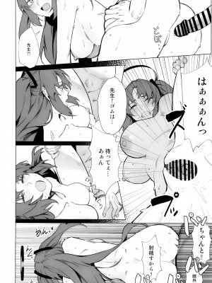 [GOMORAz (そどむ)] ユウカが可愛くて仕方がない!! (ブルーアーカイブ)_19