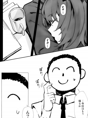[GOMORAz (そどむ)] ユウカが可愛くて仕方がない!! (ブルーアーカイブ)_03