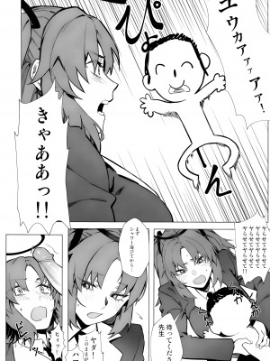 [GOMORAz (そどむ)] ユウカが可愛くて仕方がない!! (ブルーアーカイブ)_07