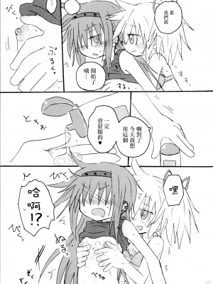 (もう何も恐くない19) [ROUTE885 (8)] ハートオンリー (魔法少女まどか☆マギカ) [中国翻訳]_18