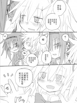 (もう何も恐くない19) [ROUTE885 (8)] ハートオンリー (魔法少女まどか☆マギカ) [中国翻訳]_08