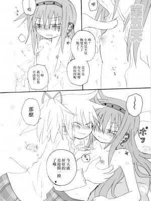 (もう何も恐くない19) [ROUTE885 (8)] ハートオンリー (魔法少女まどか☆マギカ) [中国翻訳]_13