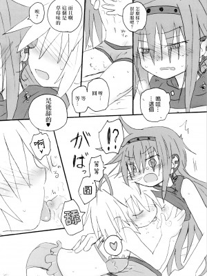 (もう何も恐くない19) [ROUTE885 (8)] ハートオンリー (魔法少女まどか☆マギカ) [中国翻訳]_19