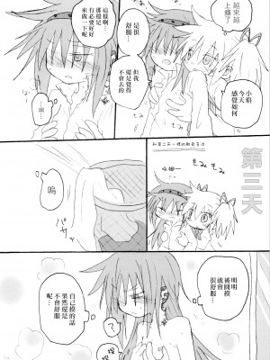 (もう何も恐くない19) [ROUTE885 (8)] ハートオンリー (魔法少女まどか☆マギカ) [中国翻訳]_11