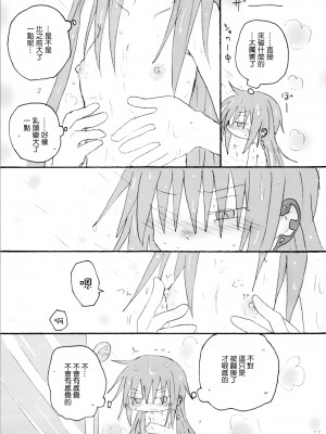 (もう何も恐くない19) [ROUTE885 (8)] ハートオンリー (魔法少女まどか☆マギカ) [中国翻訳]_16